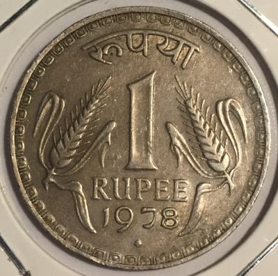 Монета Индия 1 рупия 1978 год