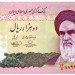Банкнота Иран 2000 риалов 2005 год.