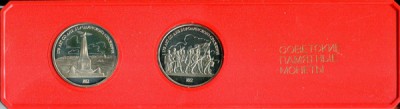Набор монет 1987 года proof "175 лет со дня Бородинского сражения"