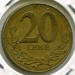 Монета Албания 20 лек 2000 год.