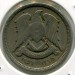 Монета Сирия 10 пиастров 1956 год.