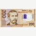 Банкнота Албания 200 лек 2017 год.