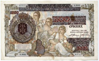 Банкнота Сербия 1000 динаров 1941 год. Немецкая военная администрация в Сербии.