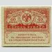 Банкнота Казначейский знак 40 рублей 1917 год. Керенка