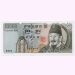 Банкнота Южная Корея 10000 вон 1994 год.