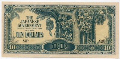 Банкнота Малайя 10 долларов 1942 год. Японская оккупация.