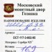 Серебряный жетон, Автомат Калашникова 2016 г. ММД