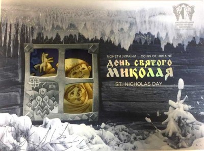 Украина, 5 гривен  — Ко дню Святого Николая в буклете 2016 г. в буклете