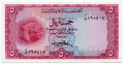Банкнота Йемен 5 риалов 1969 год.
