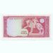 Банкнота Йемен 5 риалов 1969 год.