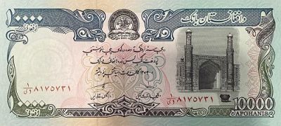 Афганистан, банкнота 10000 афгани 