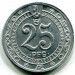 Монета Зост 25 пфеннигов 1920 год. Нотгельд