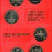 Набор 6 монет СССР «Игры XXII Олимпиада в Москве 1980»