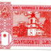 Банкнота Молдова 50 лей 2013 год.