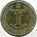 Монета Украина 1 гривна 2006 год. Владимир Великий
