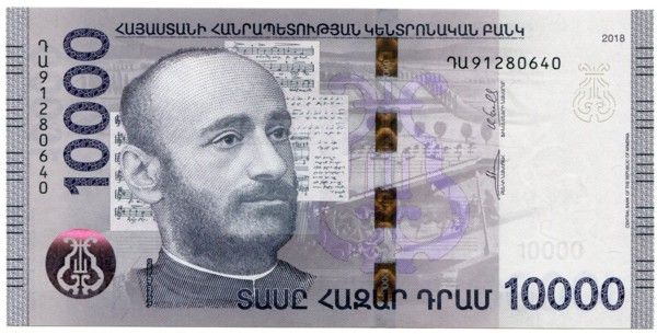 Банкнота Армении 10000 драмов 2018 год 