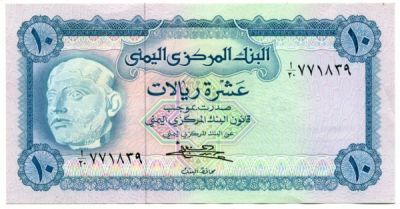 Банкнота Йемен 10 риалов 1973 год.