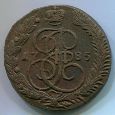 Монета Российская Империя 5 копеек 1785 год. ЕМ