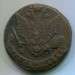 Монета Российская Империя 5 копеек 1785 год. ЕМ