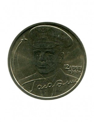 2 рубля, Ю. Гагарин, 2001 г. СПМД (UNC)