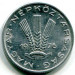 Монета Венгрия 20 филлеров 1976 год.