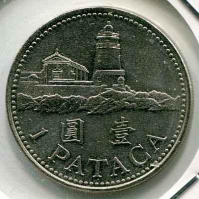 Монета Макао 1 патака 2005 год.