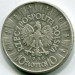 Монета Польша 10 злотых 1936 год. Пилсудский.