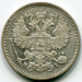 Монета Российская Империя 20 копеек 1869 год. СПБ-НI