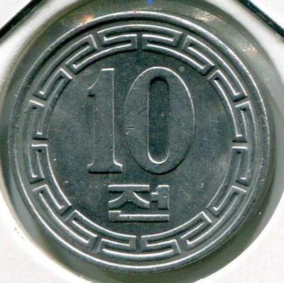 Монета Северная Корея 10 чон 1959 год.