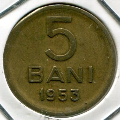 Монета Румыния 5 бани 1953 год.