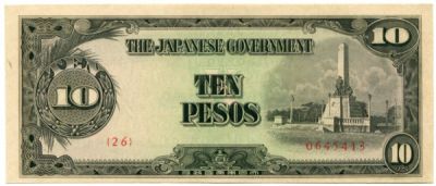 Банкнота Филиппины 10 песо 1943 год. Японская оккупация.