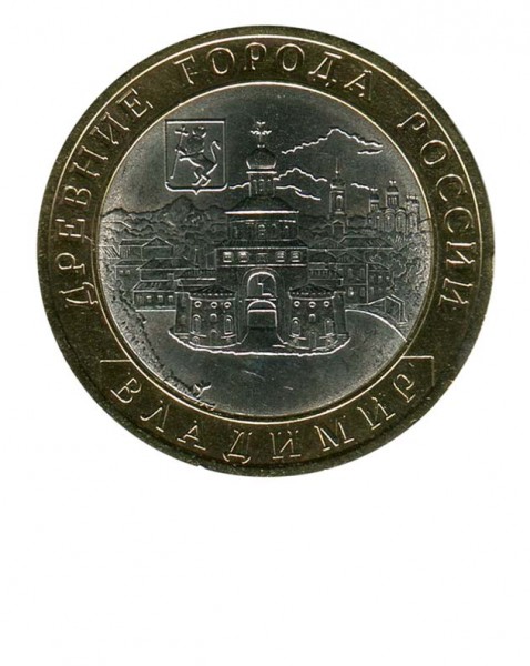 10 рублей, Владимир СПМД (XF)