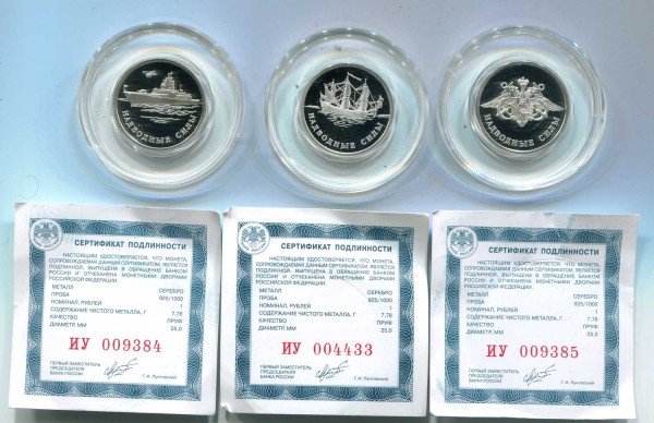 Набор серебряных монет 1 рубль Надводные силы ВМФ 2015 г.