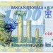 Банкнота Румыния 1000 лей 1998 год.