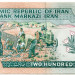 Банкнота Иран 200 риалов 1982 год.