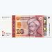 Банкнота Таджикистан 10 сомони 2018 год.