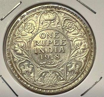 Индия, 1 рупия 1918 г.