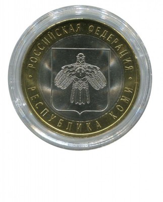 10 рублей, Республика Коми СПМД