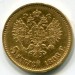 Монета Российская Империя 5 рублей 1898 год. АГ