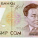 Банкнота Киргизия 1 сом 1999 год.