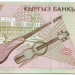 Банкнота Киргизия 1 сом 1999 год.