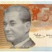 Банкнота Эстония 5 крон 1994 год.
