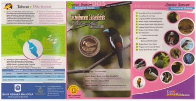 Малайзия, 25 центов, 2005 год. Монета "Takau Rakit" из двенадцати серии "Птицы", в красочном буклете.
