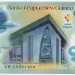 Банкнота Папуа Новая Гвинея 10 кина 2015 год. XV Южно-тихоокеанские Игры.