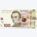 Банкнота Украины 100 гривен 2014 год.