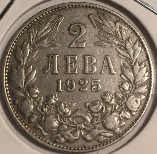 Монета Болгария 2 лева 1925 год