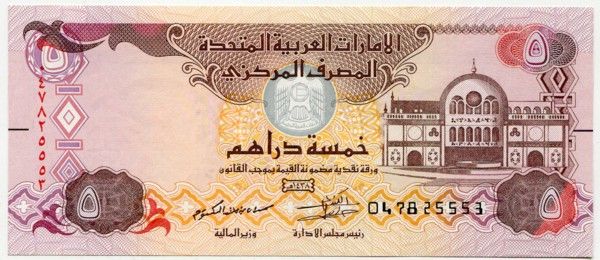 Банкнота ОАЭ 5 дирхам 2017 год.