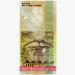 Банкнота Кабо-Верде 500 эскудо 2007 год. Роберто Дуарте Сильва.