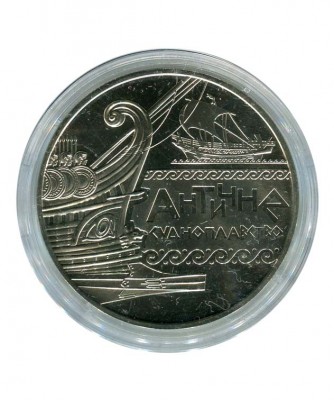 Украина, 5 гривен Античное судоходство 2012 г.