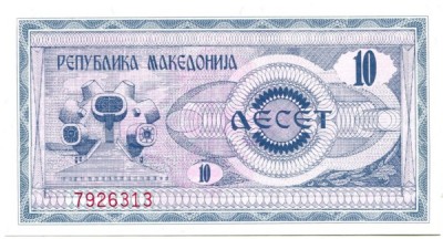 Банкнота Македония 10 динаров 1992 год.